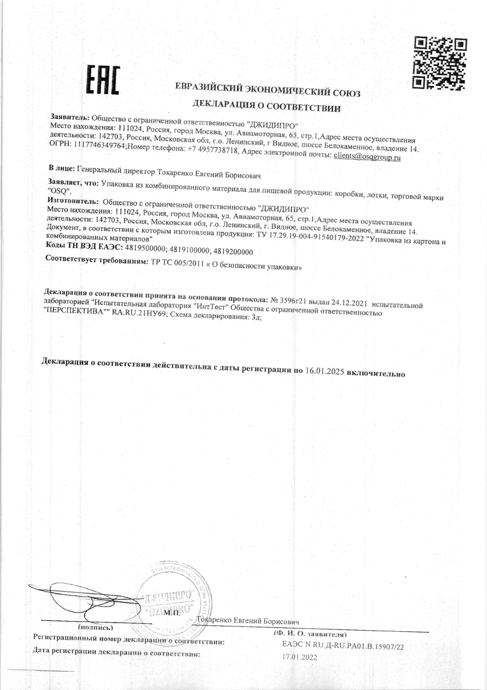Салатник Osq Opsalad без Крышки 500мл 600шт