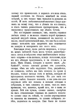 Юдик. Рассказ из жизни самоедов на Новой Земле | Носилов Константин Дмитриевич