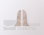 Заглушка для плинтуса ПВХ 58мм 2шт/уп 5812