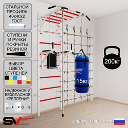 Шведская стенка Sv Sport 54610 (Турник рукоход/Брусья/Канат/Трапеция/Цепь/Мешок 15кг/Канатный лаз)