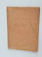 "Фамира-Кифарэд. Вакхическая драма". Иннокентий Анненский. 1919г.