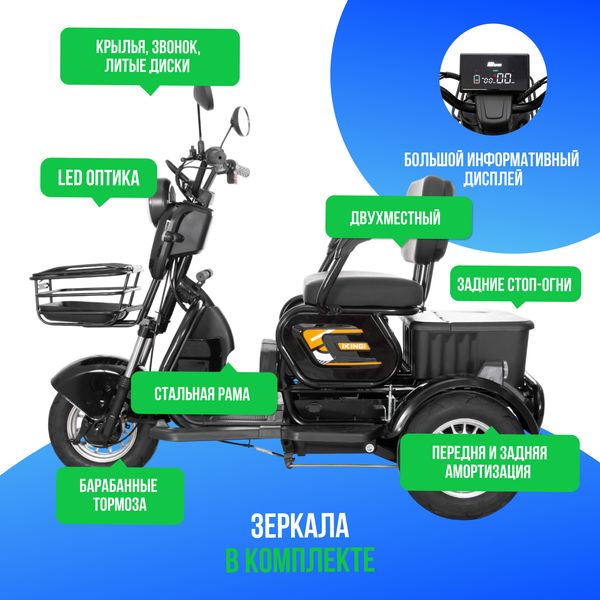 Электроскутер IKINGI SIBTRIKE 1000W (60V/25Ah) фото №3