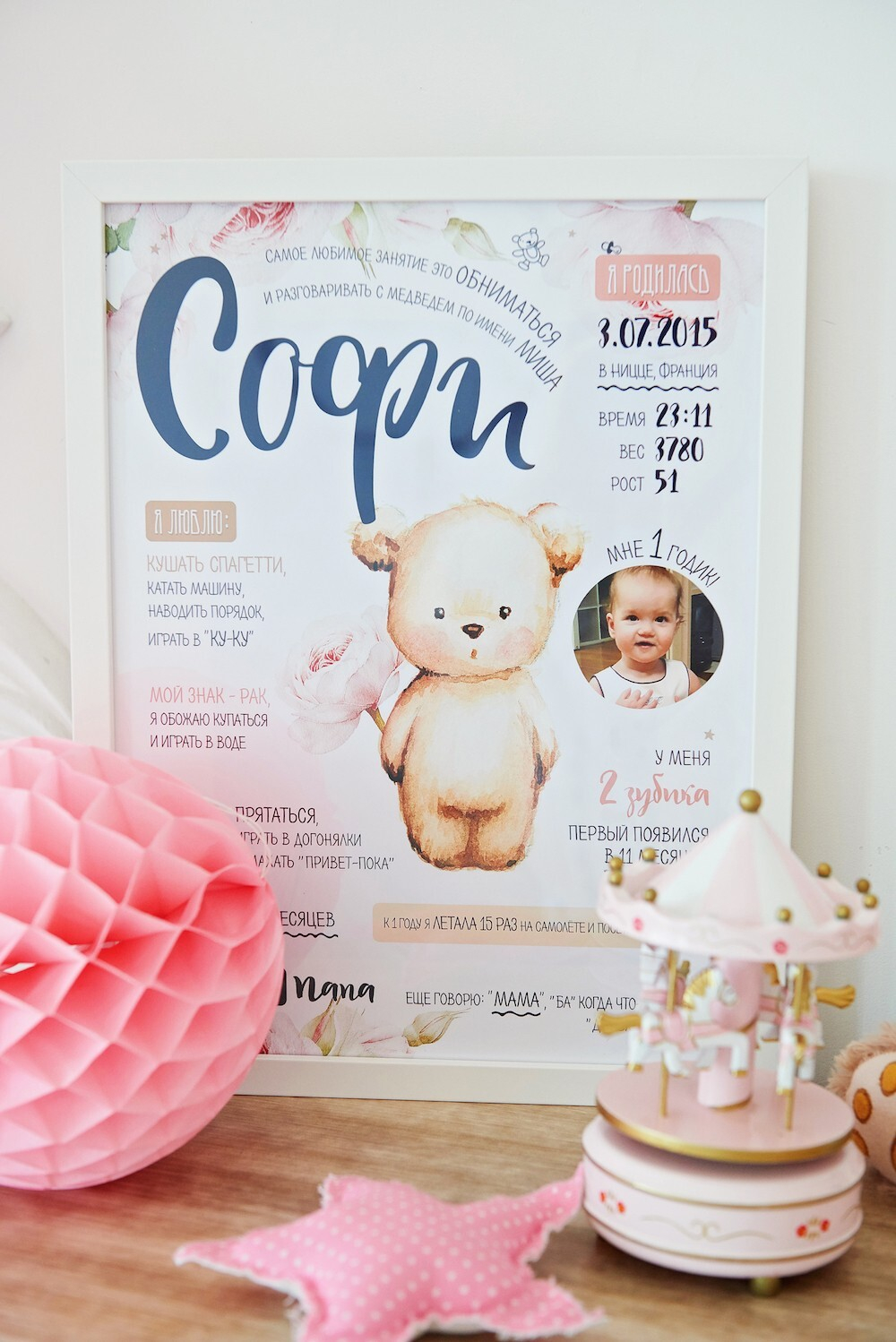 Teddy Bear Party