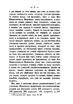 Историко-статистическое описание Рязанской духовной семинарии и подведомых ей духовных училищ | Н.К. Миролюбов