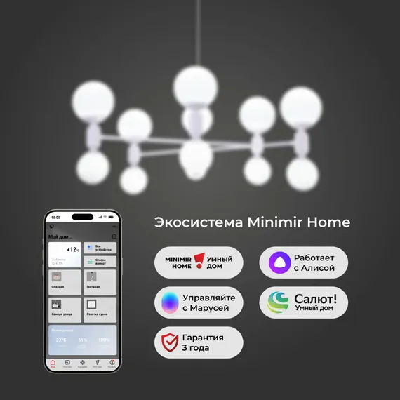 30182 / потолочный светильник/ белый Smart