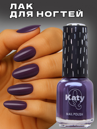 Katy Q Лак для ногтей без лампы №57 Глубокий пурпурно-синий