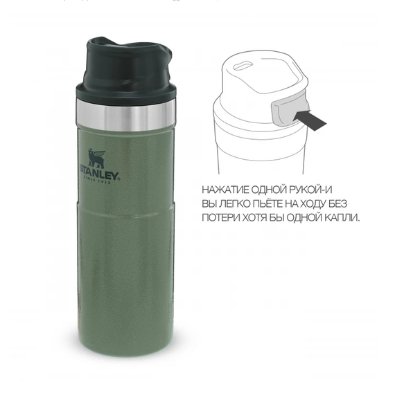 Термокружка STANLEY Classic Trigger Action 0,47L One hand 2.0 10-06439
