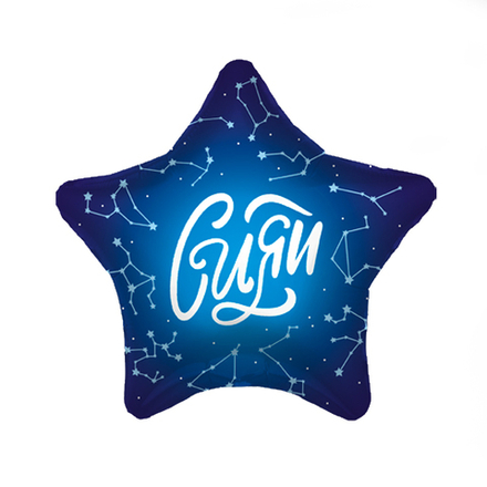 Звезда Сияй Ag