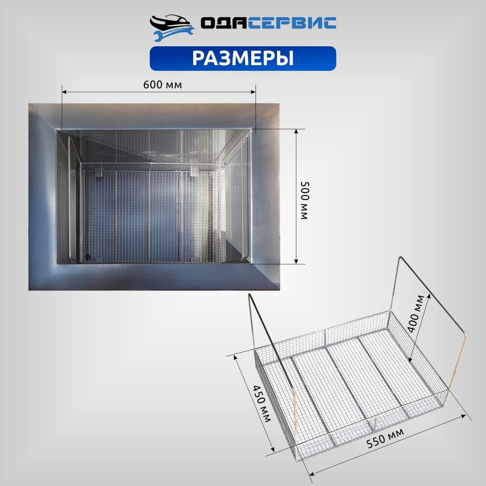 Ультразвуковая ванна с цифровым управлением и подогревом, 135 л ОДА Сервис ODA-LQ1350