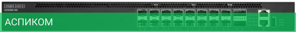 Коммутатор Edge-corE ECS5520-18X