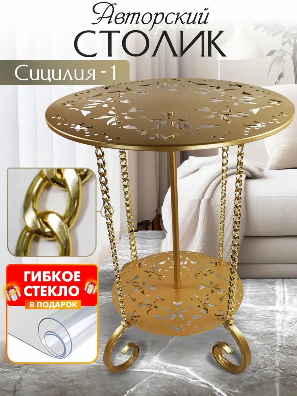 Авторский декоративный столик Сицилия_1