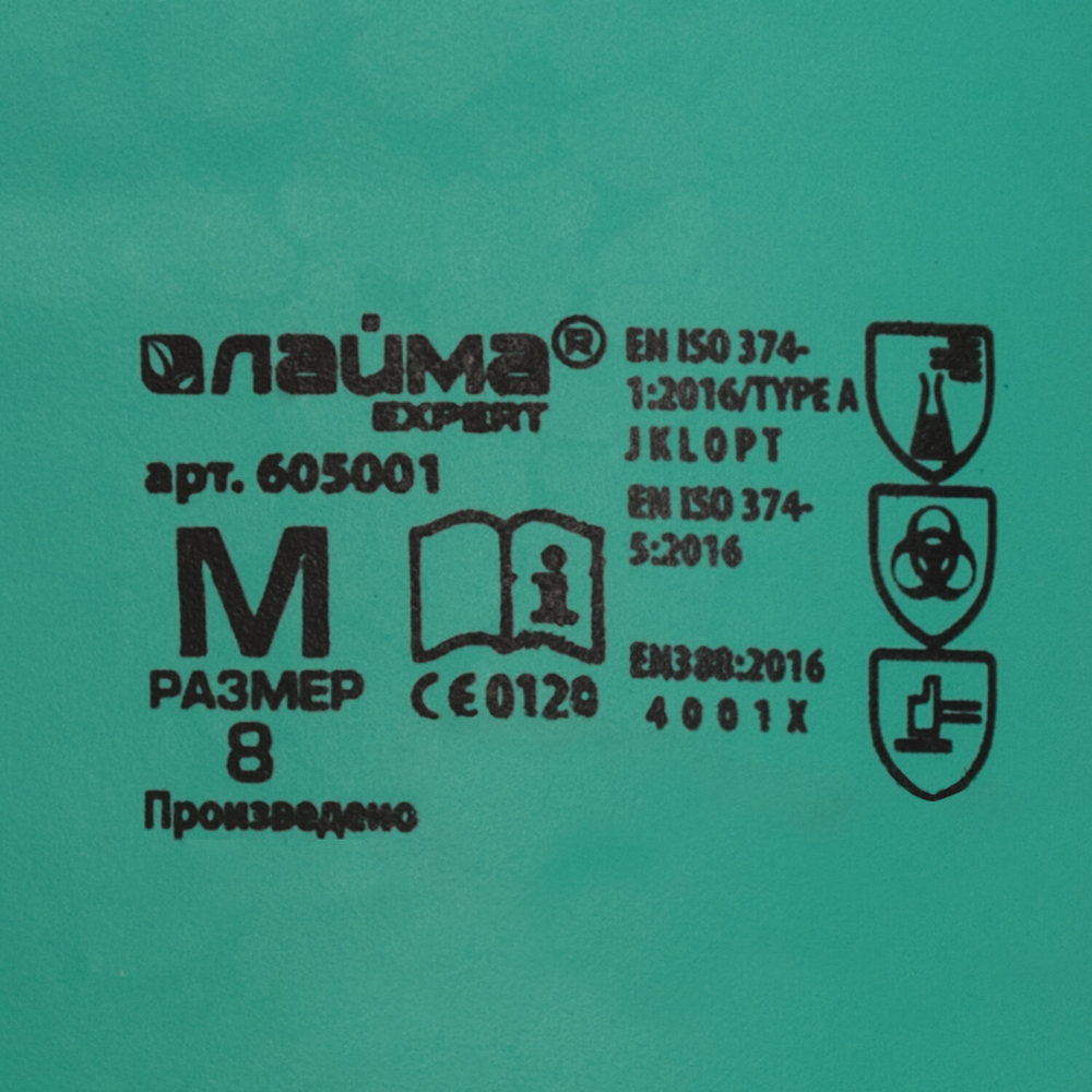 Перчатки нитриловые LAIMA EXPERT НИТРИЛ 70 г/пара химически устойчивые гипоаллергенные размер 8 М (средний) (4 штуки в упаковке)