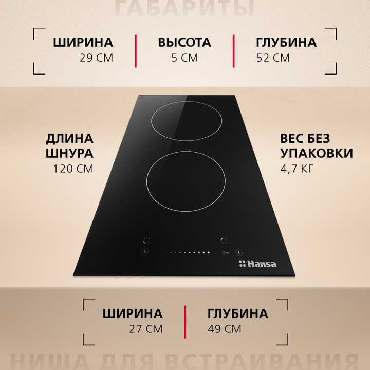 Электрическая панель Hansa BHC331047