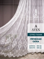Отрез Тюль вышивка ткань для штор