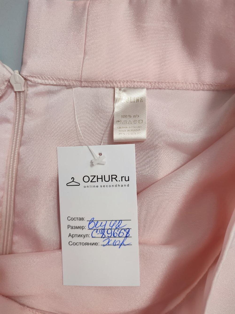 Юбка Pauline  нежная 42 размер