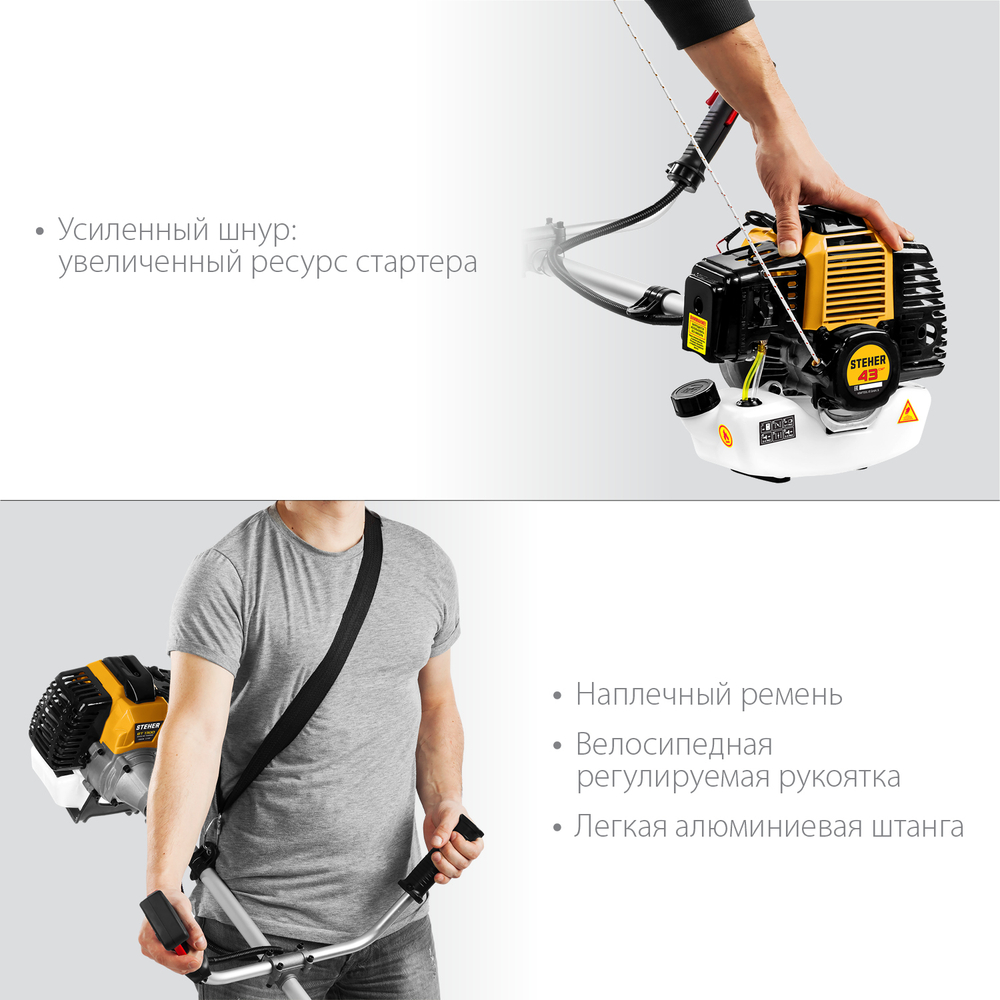 STEHER 1.3 кВт, бензиновый триммер (BT-1300)