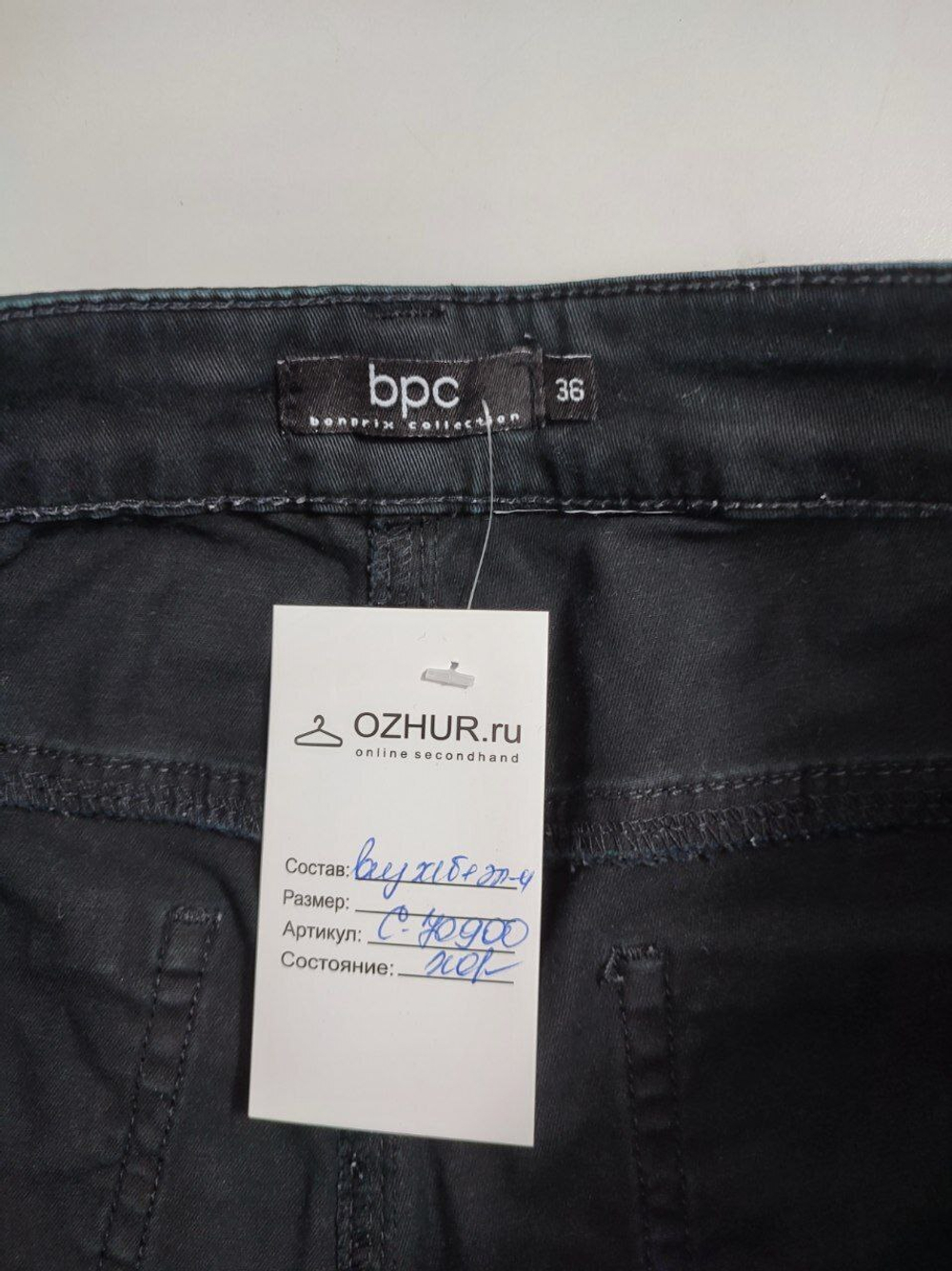 Джинсы Bpc черные 42 размер