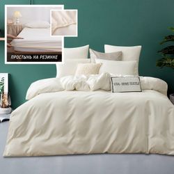 Комплект постельного белья на резинке Однотонный Сатин «Белоснежный уют»