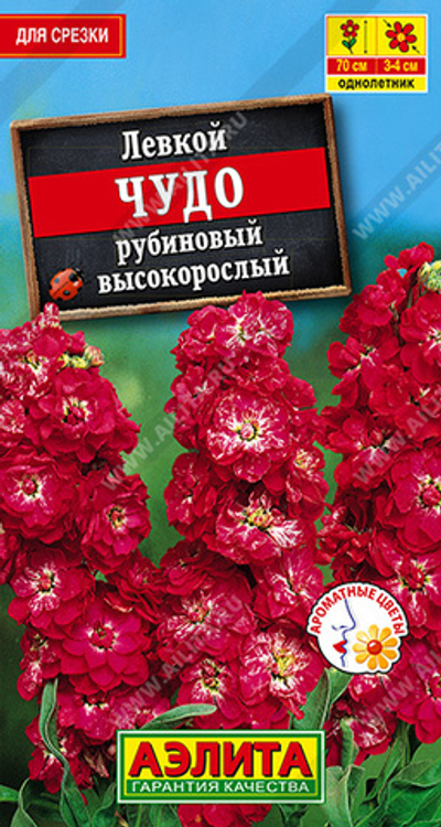 Левкой высокорослый Чудо рубиновый 0,1 гр (Аэлита)
