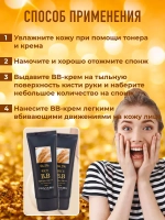 Тональный BB крем для лица с экстрактом риса 50 мл Корея