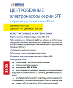 6TF12035_04