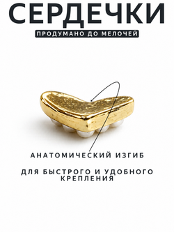 1902 Фигурки объёмные «Сердца» металлические серебро+золото жемчуг 2 шт