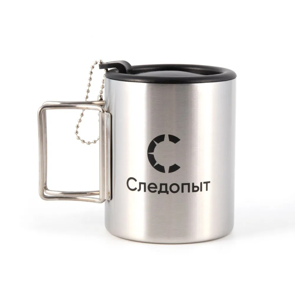 Кружка изотермическая СЛЕДОПЫТ складные ручки 280мл