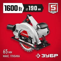 пила циркулярная ЗУБР 1600Вт 190мм