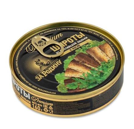 Шпроты Premium За Родину 160 гр