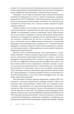 Журнал «Логос» № 5 2025