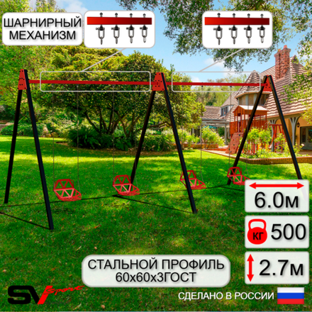 Уличные качели Sv Sport Maxi х 2 УК304.2В4 (6.0м/Со спинкой 4шт/Подвесы на втулке 4к)