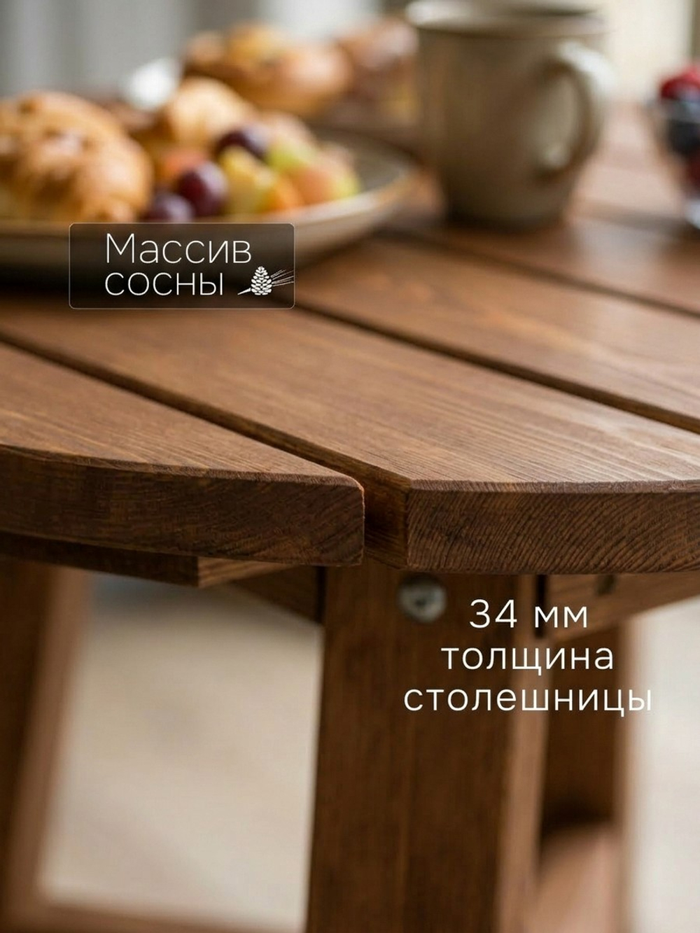 Стол обеденный, 105х105х73, Осло, кухонный, садовый, круглый, деревянный, венге