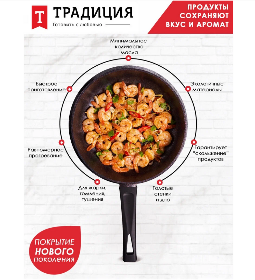 Сковорода 26см. Традиция "Сапфир"