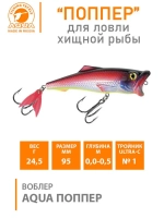 Поппер плавающий воблер 45mm 3,5 г