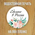 Наклейка стикер глянцевая круглая 40 мм 150 шт "Спасибо Обняли Приподняли"