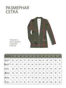 Жакет 2880 Fabrika