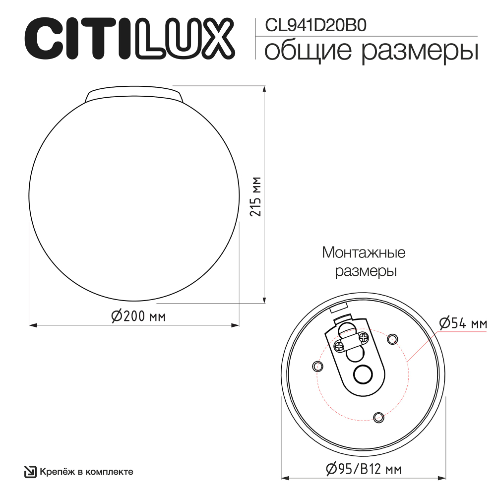 Citilux RON CL941D20B0 Потолчный светильник Белый