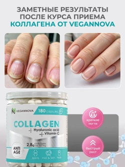 Набор Коллаген+витамин С (180 капсул) и Омега-3 (180 капсул)