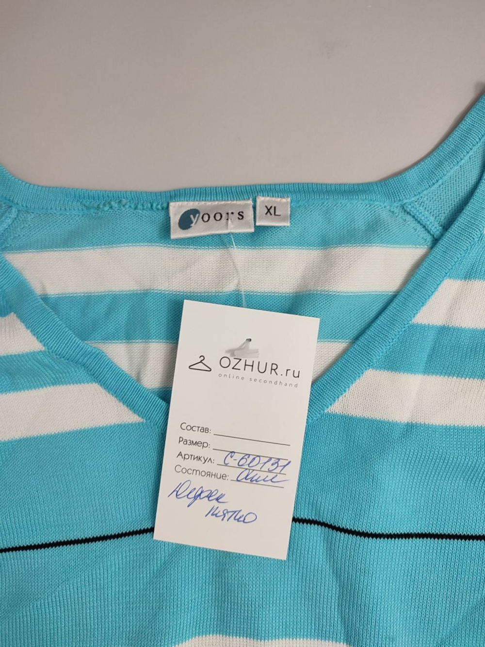 Кофта Yoоrs трикотажная 48 размер