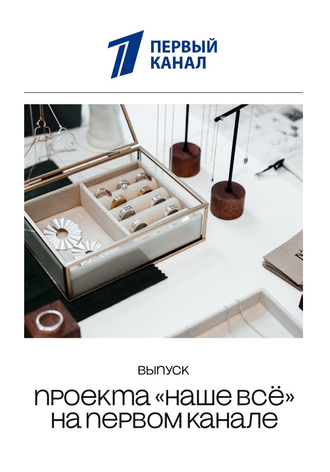 Выпуск на первом канале