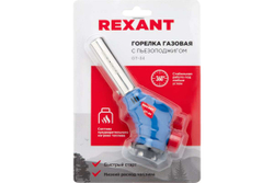 Газовая горелка REXANT GT-34 насадка на баллон, 360 с пьезоподжигом 12-0034
