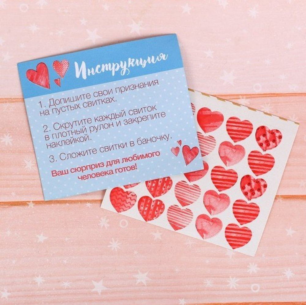 Набор признаний "Самые нежные признания"