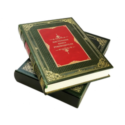 "Настольная книга руководителя" Книга подарочная в футляре