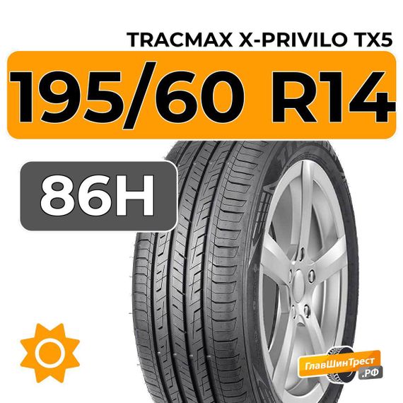 Tracmax X-Privilo TX5 195/60 R14 86H