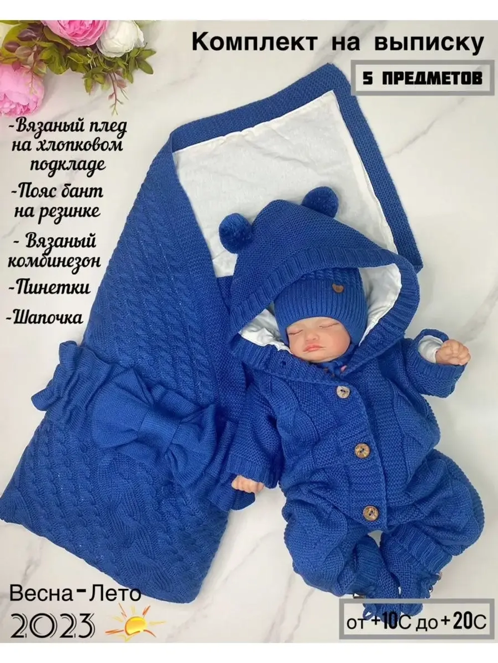 Конверт на выписку новорожденного