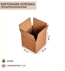 GAEM Art ГК-23 Коробка 4-х клапанная гофрокартон 80х80х75