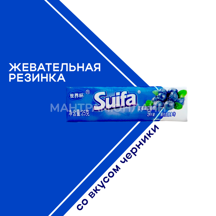 СТОП-ЦЕНА Жевательная резинка Suifa со вкусом черники 25 г