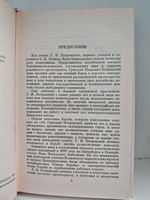 О Григории Петровском. Воспоминания, очерки, статьи современников