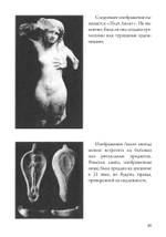 В объятиях Лилит