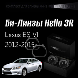 Би-линзы Hella 3R для фар на Lexus ES VI 2012-2015, комплект биксеноновых линз, 2 шт